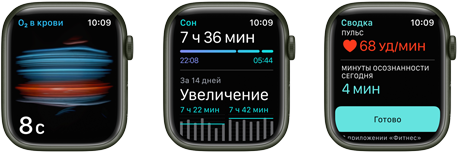 Трое разных Apple Watch Series 7, на дисплеях которых отображаются соответственно: приложение «Кислород в крови», данные отслеживания сна, результаты проверки сердечного ритма.