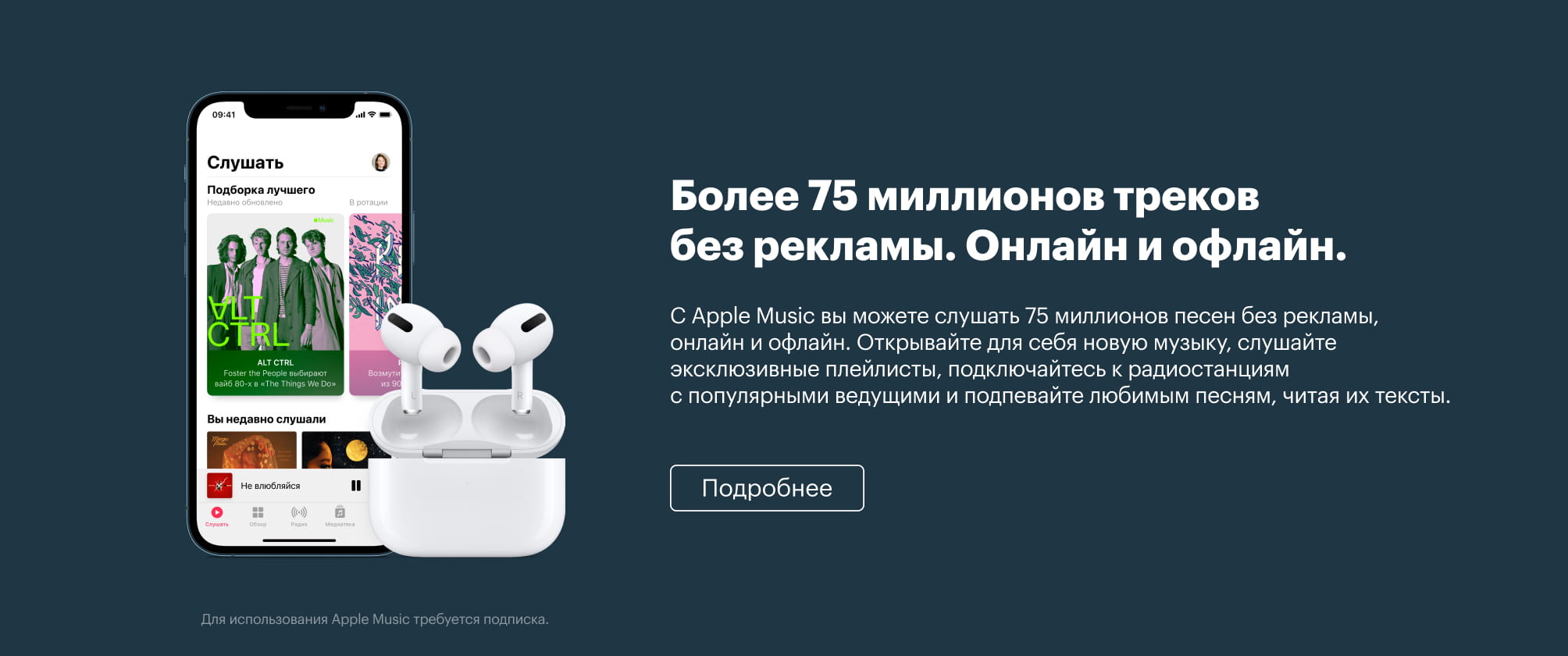 Music apple 5 Ways