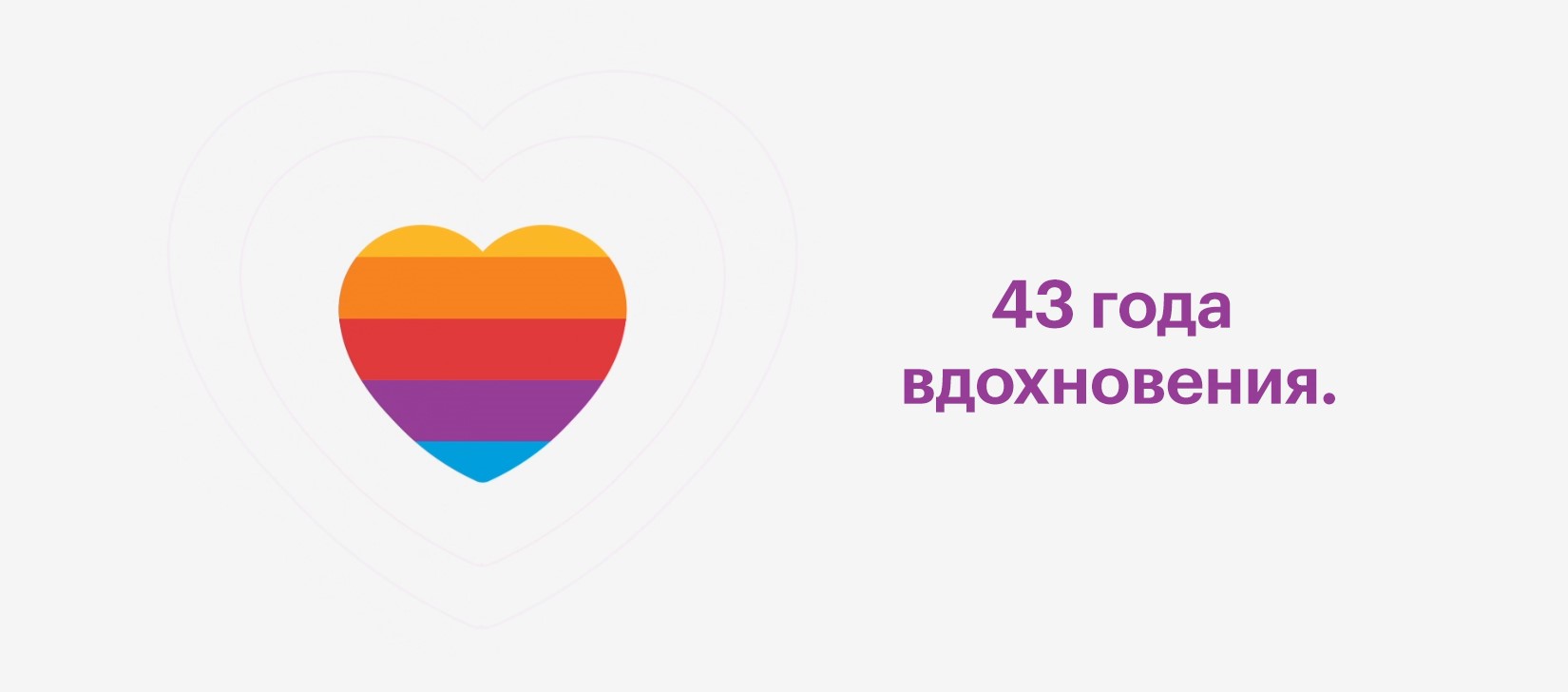Apple исполняется 43 года