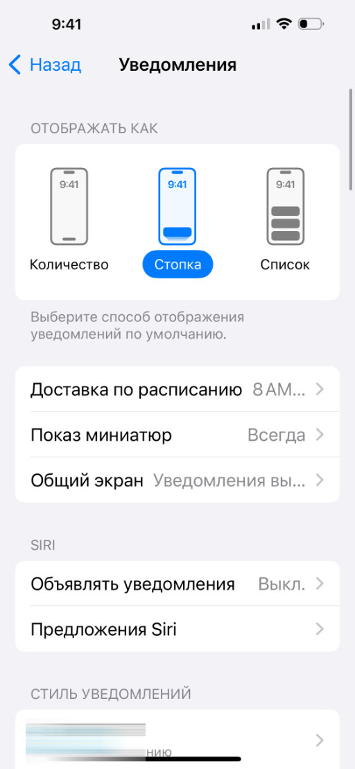 отчет о доставке СМС в iPhone