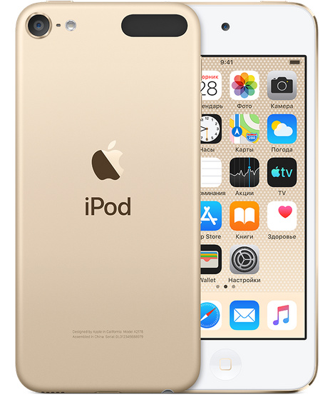 

iPod touch 7 256 ГБ, золотой