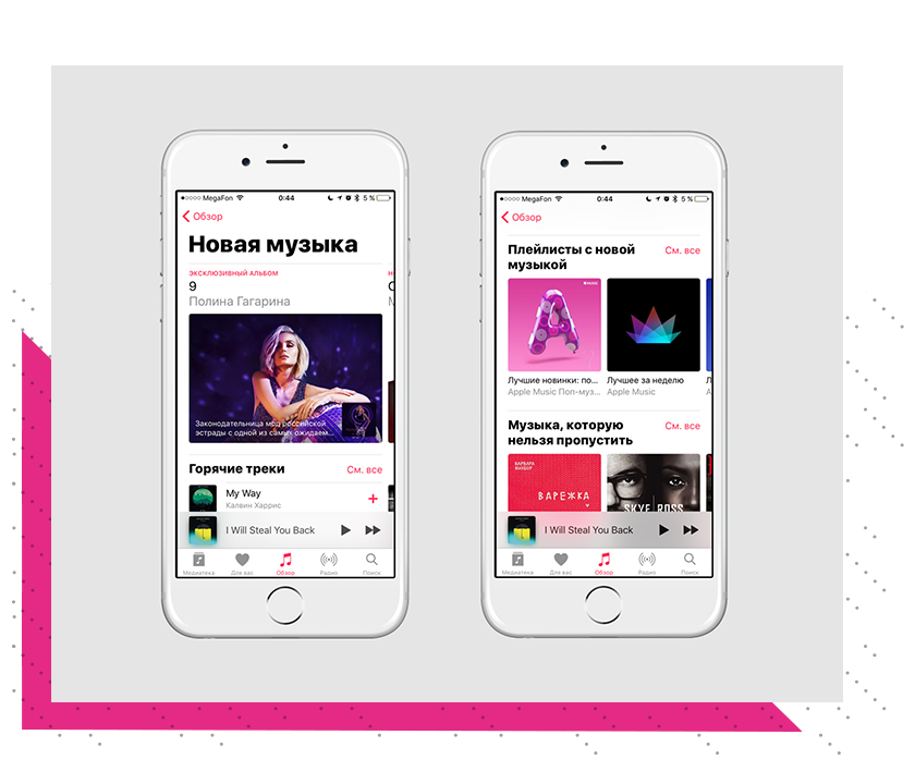 Плейлист новой музыки. Плейлист Apple Music. Apple Music приложение. Apple Music как выглядит. Apple Music обзор.