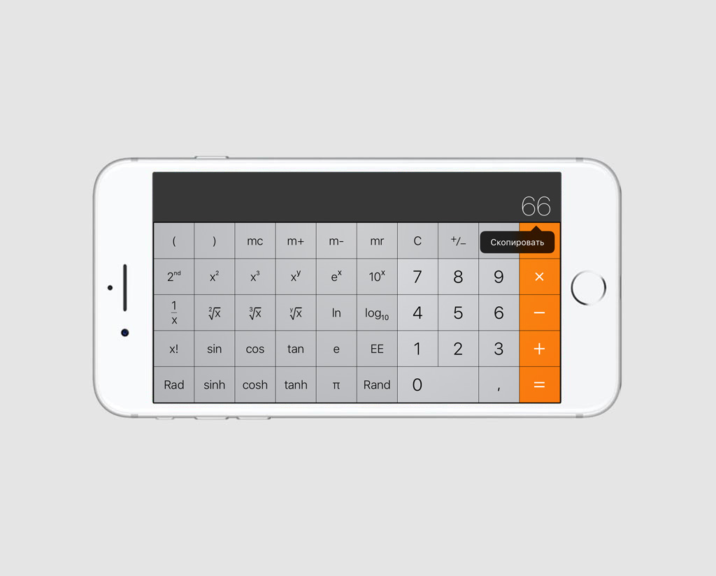 5 полезных советов по использованию «Калькулятора» на iPhone — Блог restore  Digest