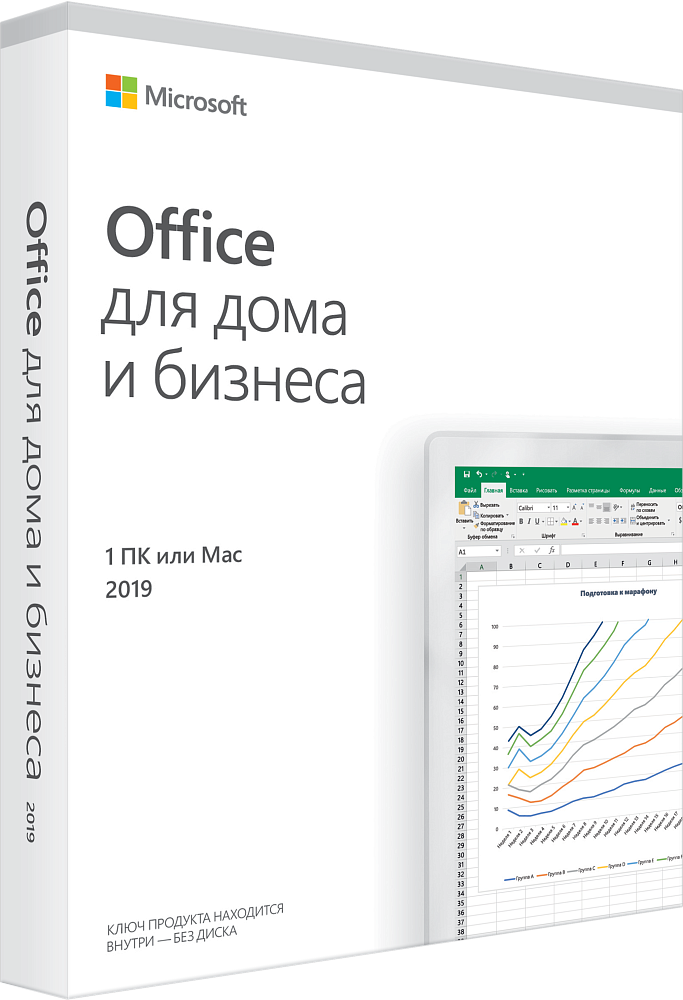 

Office MAC для дома и бизнеса 2016 (для 1 ПК)