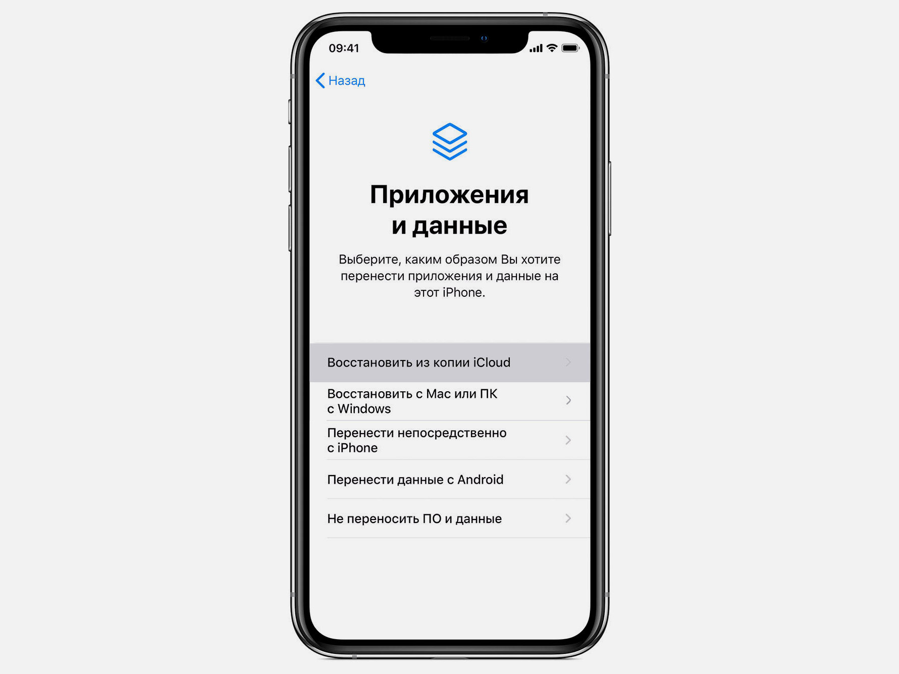 Резервное копирование телефона на компьютер и в iCloud