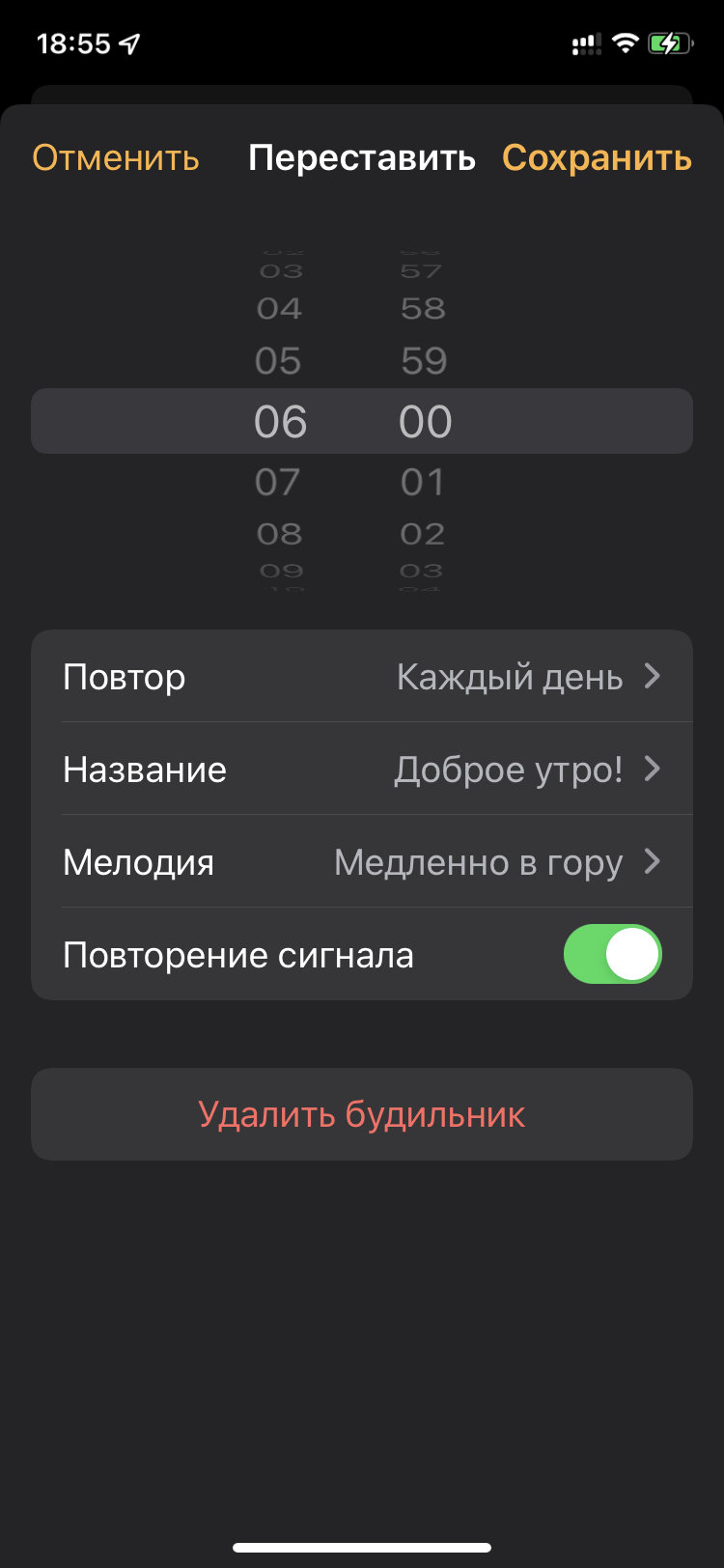 Вибрация вместо мелодии во встроенном будильнике iPhone — Блог restore  Digest