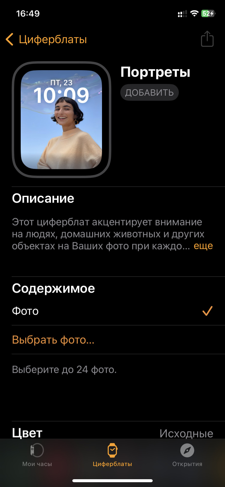 10 нововведений watchOS 9, которые нужно оценить сразу после обновления —  Блог restore Digest