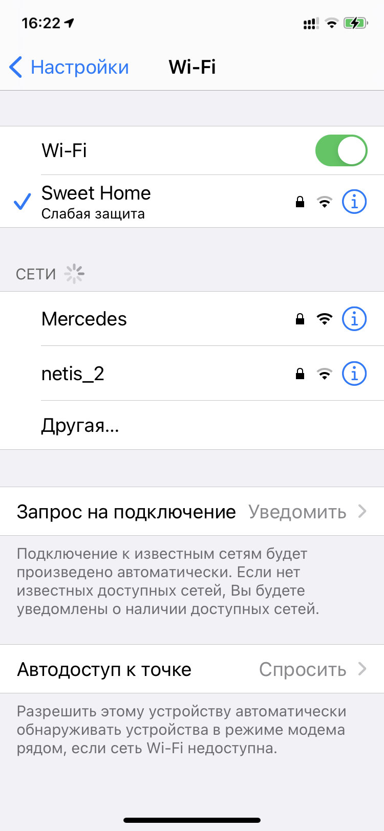 Что значит в iphone