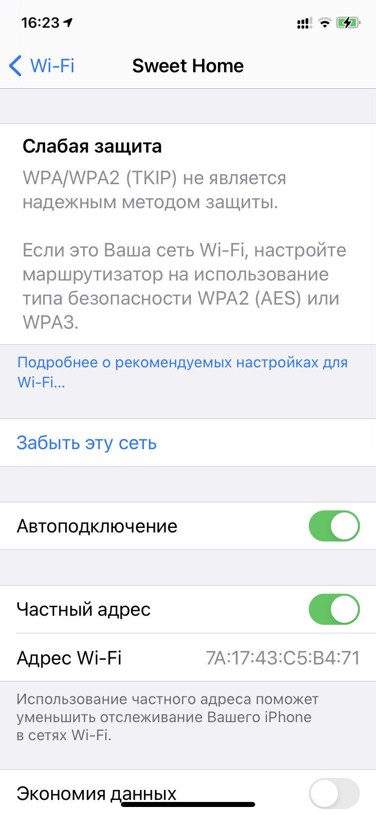 Защита wifi сети wps