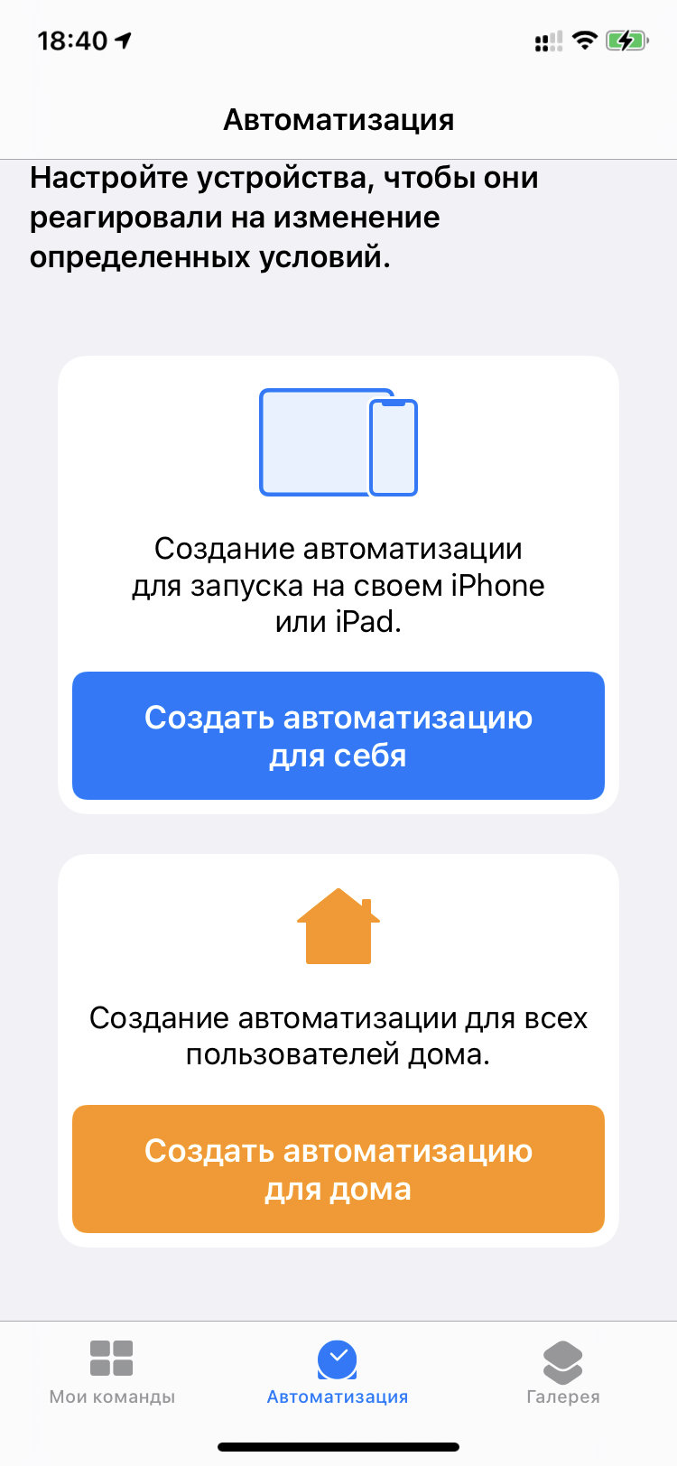 Автоматическое включение «Режима энергосбережения» на iPhone — Блог restore  Digest