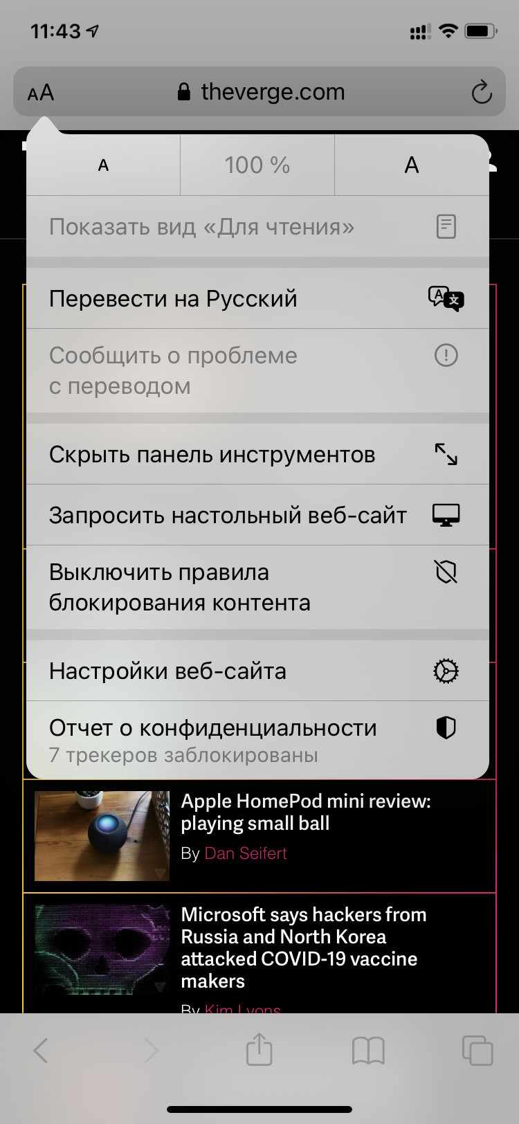 Пробуем встроенный переводчик в Safari на iPhone и iPad — Блог restore  Digest