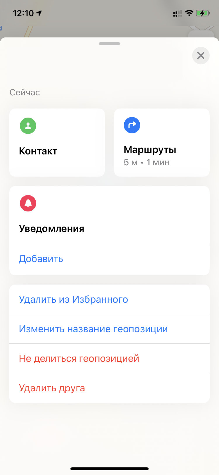 Приложение «Локатор»: замена «Найти iPhone» и «Найти друзей» — Блог restore  Digest