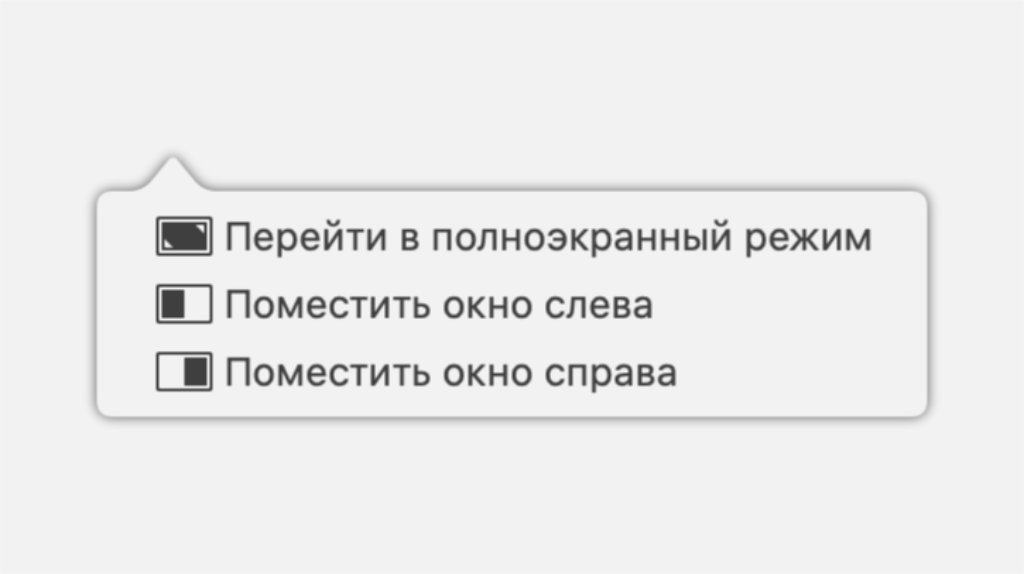 10 сочетаний клавиш для удобной работы с окнами на Mac — Блог restore Digest