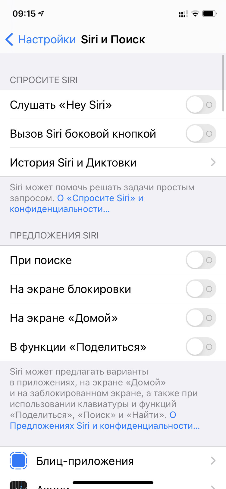 30 советов для активных пользователей iPhone: самое важное — Блог restore  Digest