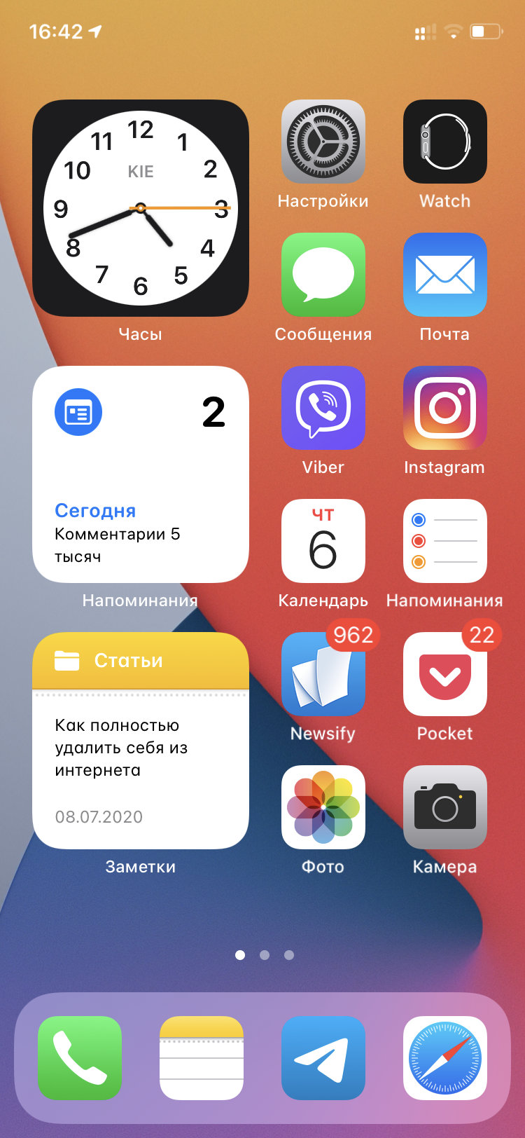 iOS 14: скрываем рабочие столы с домашнего экрана iPhone — Блог restore  Digest