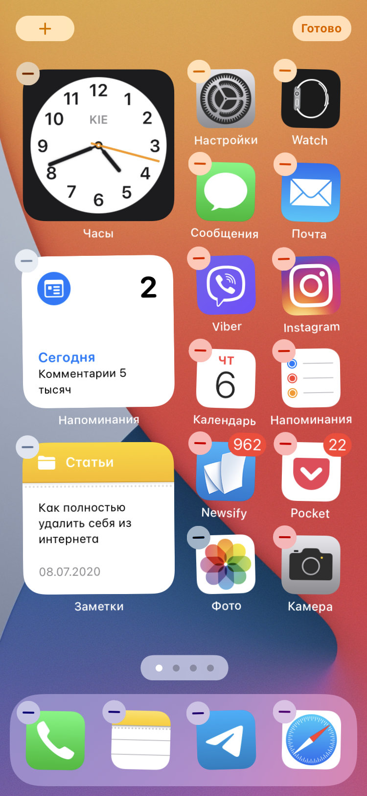 iOS 14: скрываем рабочие столы с домашнего экрана iPhone — Блог restore  Digest