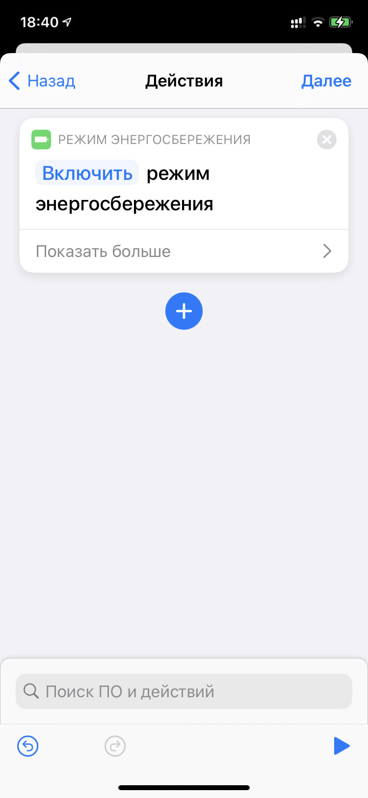 Автоматическое включение «Режима энергосбережения» на iPhone — Блог restore  Digest