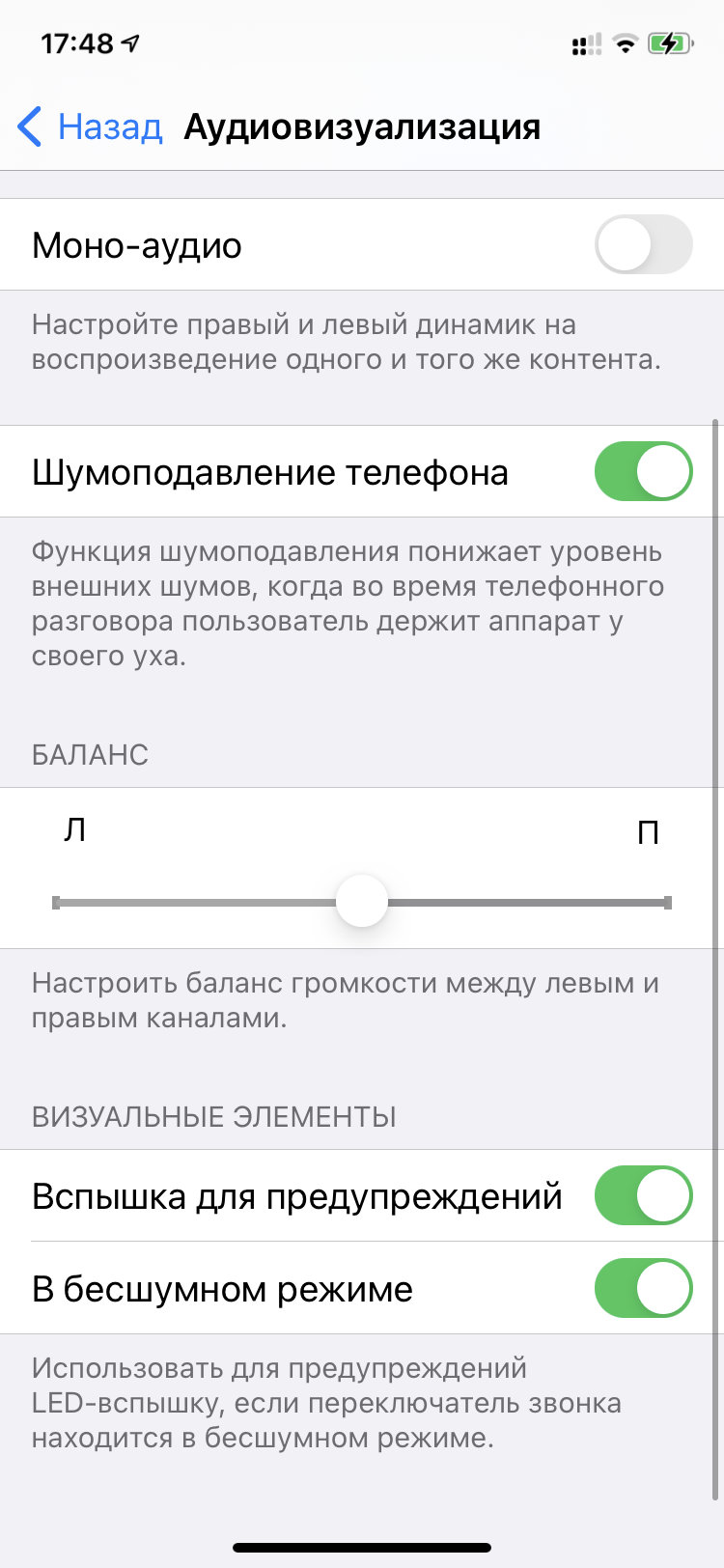 Почему iPhone моргает вспышкой во время звонков и уведомлений — Блог  restore Digest