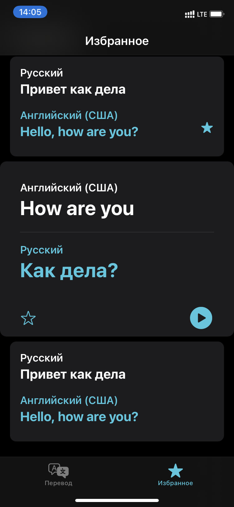 6 особенностей приложения «Перевод», на которые важно обратить внимание —  Блог restore Digest