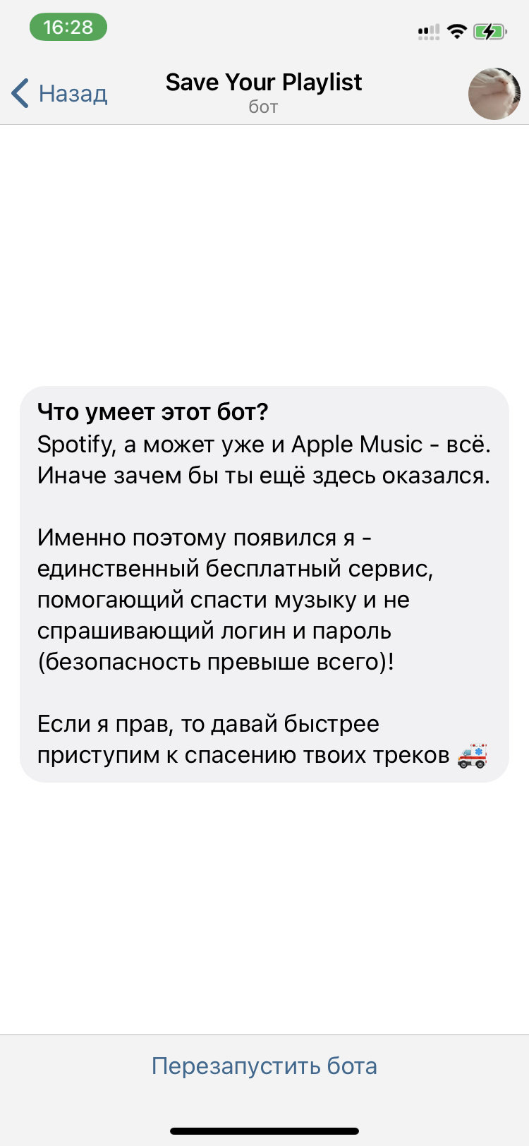 Переносим плейлисты Apple Music в другие музыкальные сервисы — Блог restore  Digest