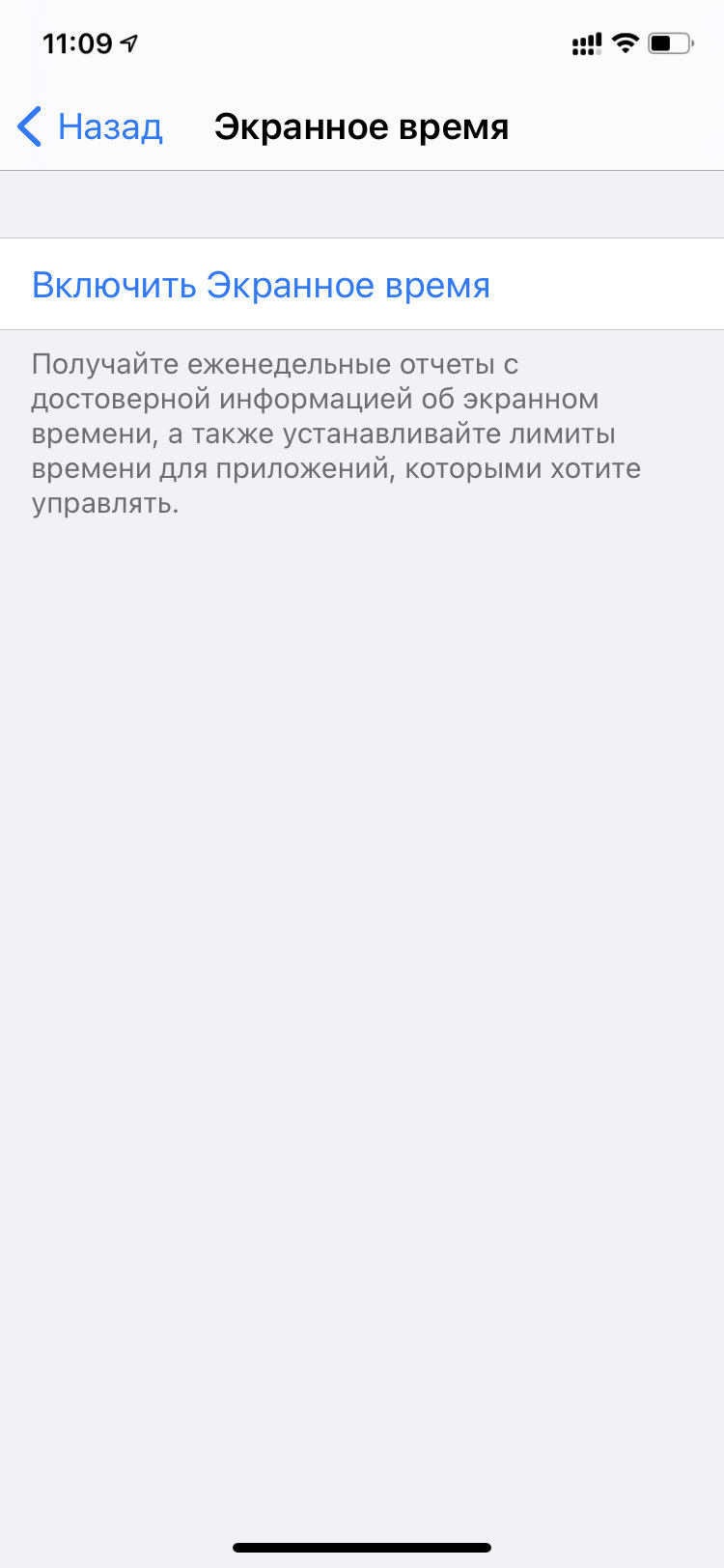 Как на iPhone заблокировать нежелательные сайты для ребёнка — Блог restore  Digest