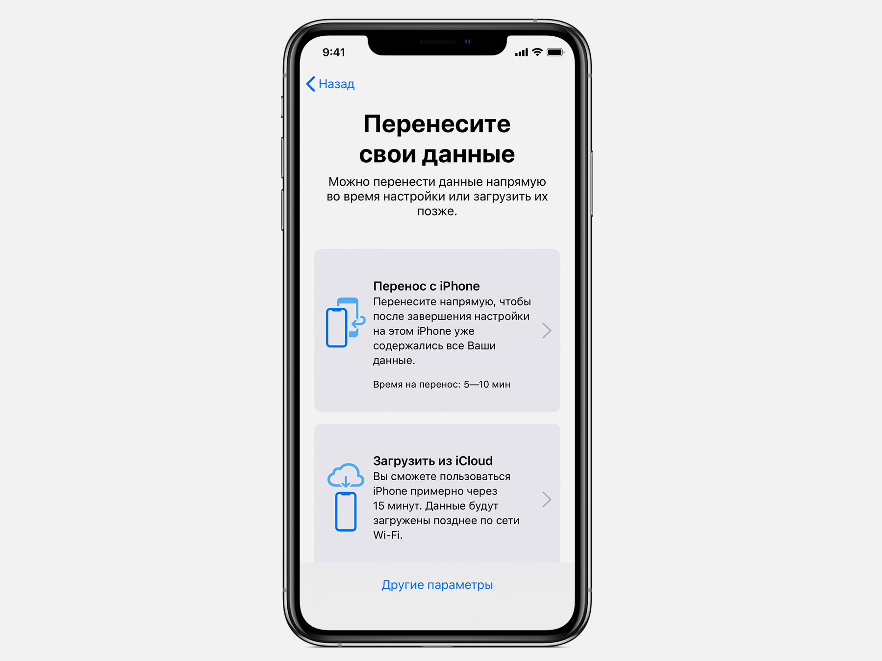 Переходим с предыдущего iPhone на новый без потери данных — Блог restore  Digest