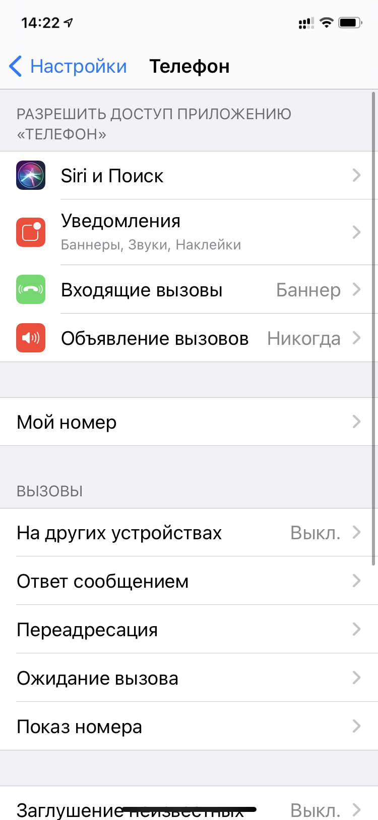 Инструкция: возвращаем в iOS 14 полноэкранные вызовы — Блог restore Digest