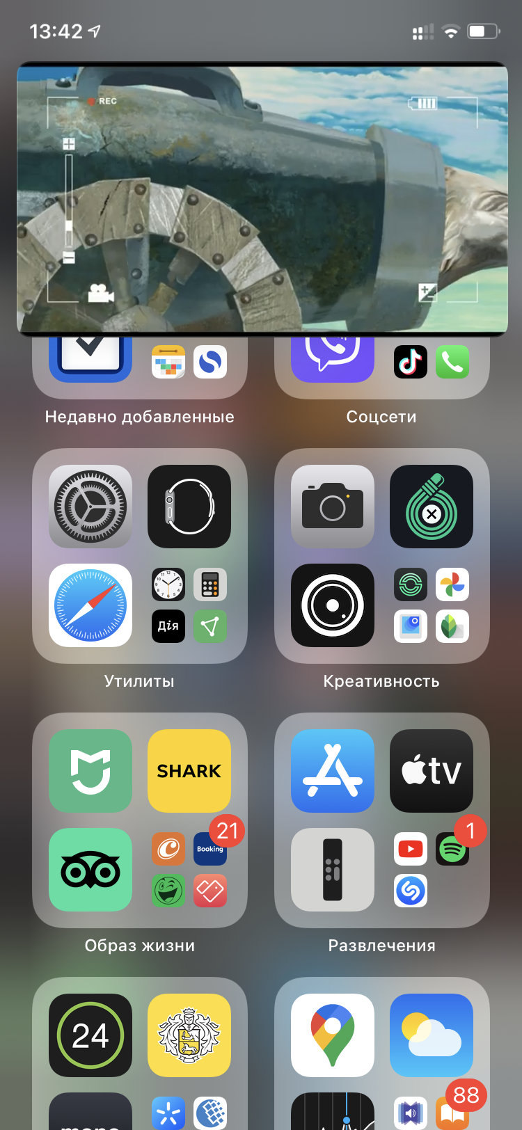 Используем режим «Картинка в картинке» на iPhone и iPad — Блог restore  Digest