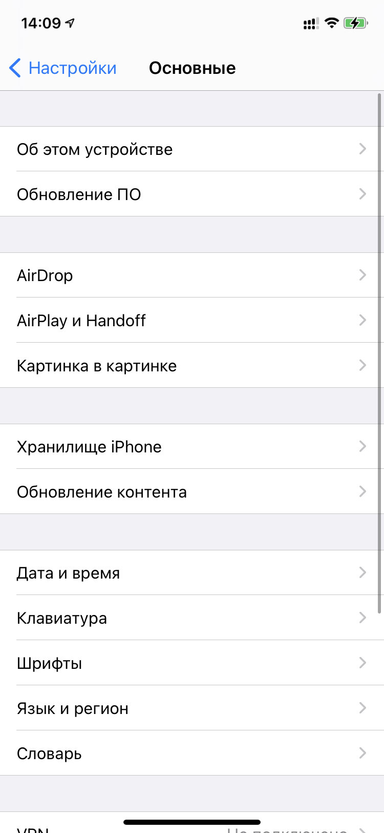 Отключаем режим «Картинка в картинке» на iPhone и iPad — Блог restore Digest