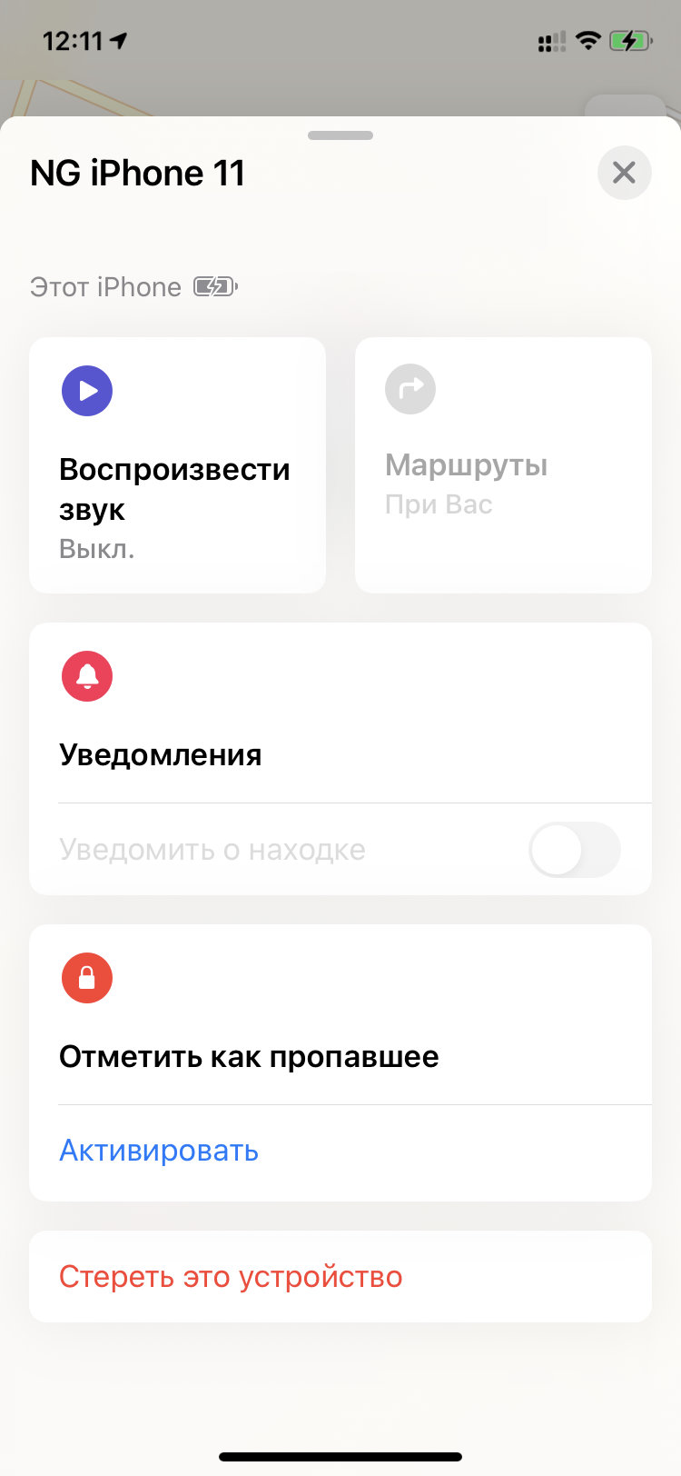 Приложение «Локатор»: замена «Найти iPhone» и «Найти друзей» — Блог restore  Digest