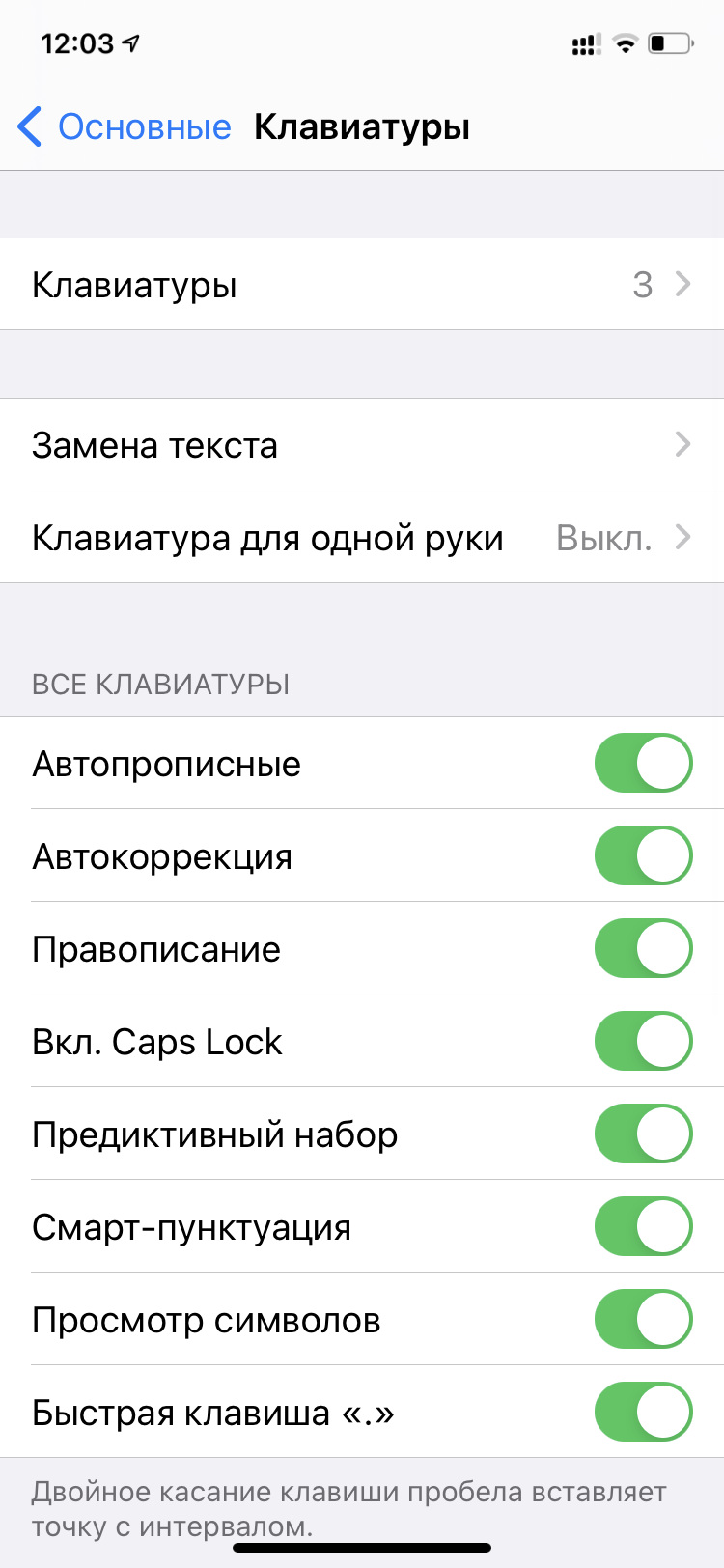 Экономим время с автоматической заменой текста на iPhone, iPad и Mac — Блог  restore Digest