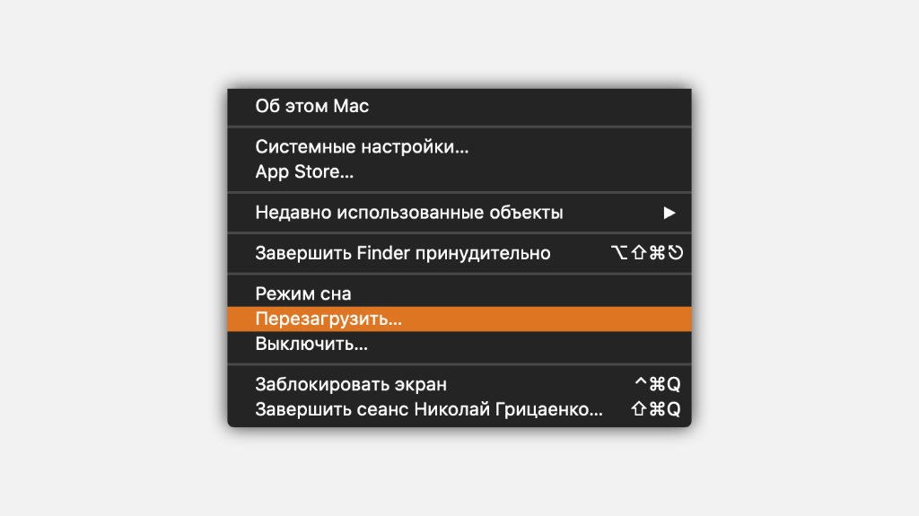 Перезагрузка mac os в безопасном режиме