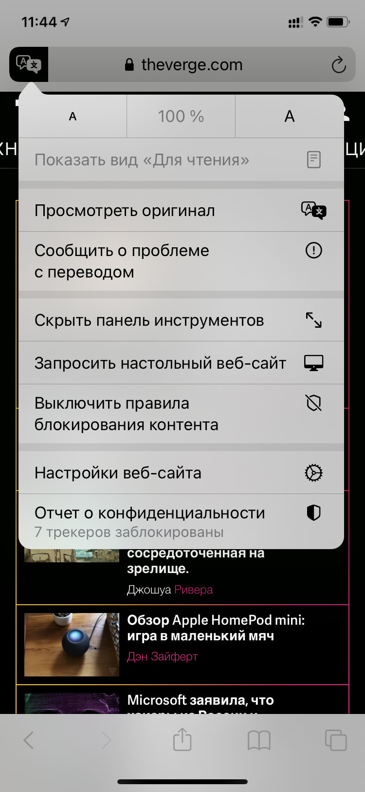 Пробуем встроенный переводчик в Safari на iPhone и iPad — Блог restore  Digest