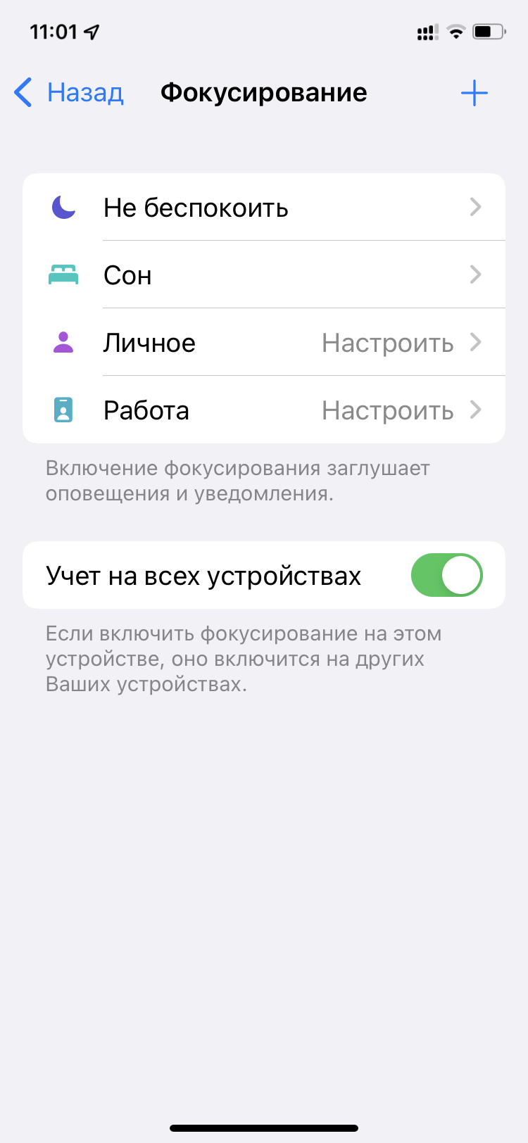 10 полезных особенностей iOS 15, на которые важно обратить внимание сразу после  обновления — Блог restore Digest