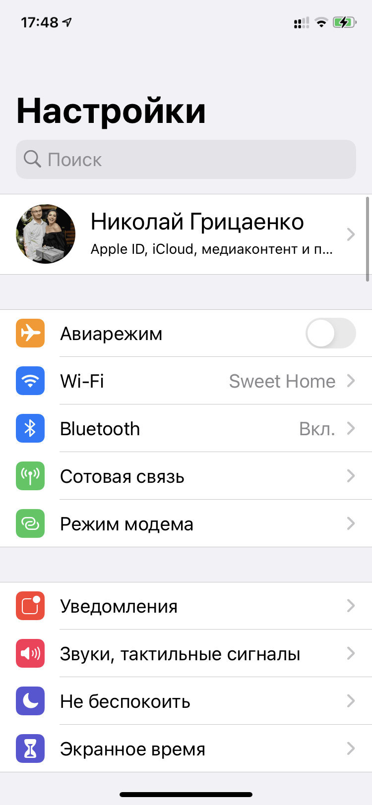 Как на iPhone с iOS 13 включается вспышка камеры для уведомлений