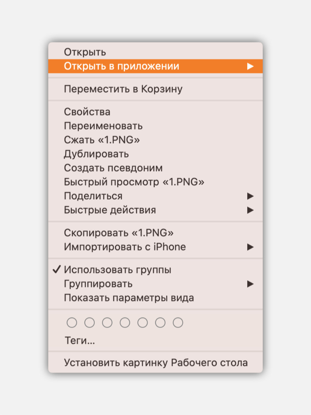 Зачем на Mac нужна клавиша Option(⌥): подборка примеров — Блог restore  Digest