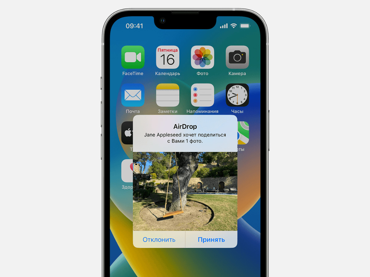 Airdrop отклонено. Airdrop Apple. Airdrop что это на айфоне. Как использовать АИРДРОП. Как выглядит АИРДРОП на айфоне.