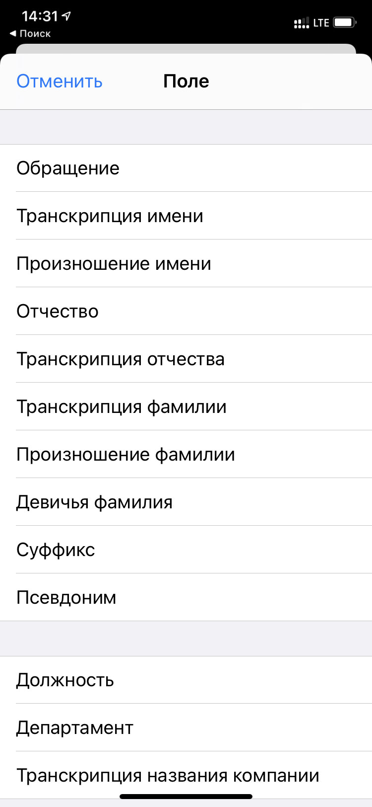 4 способа добавить номер в телефонную книгу iPhone — Блог restore Digest