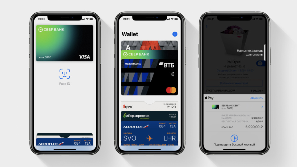 Как пользоваться Apple Wallet на Айфоне
