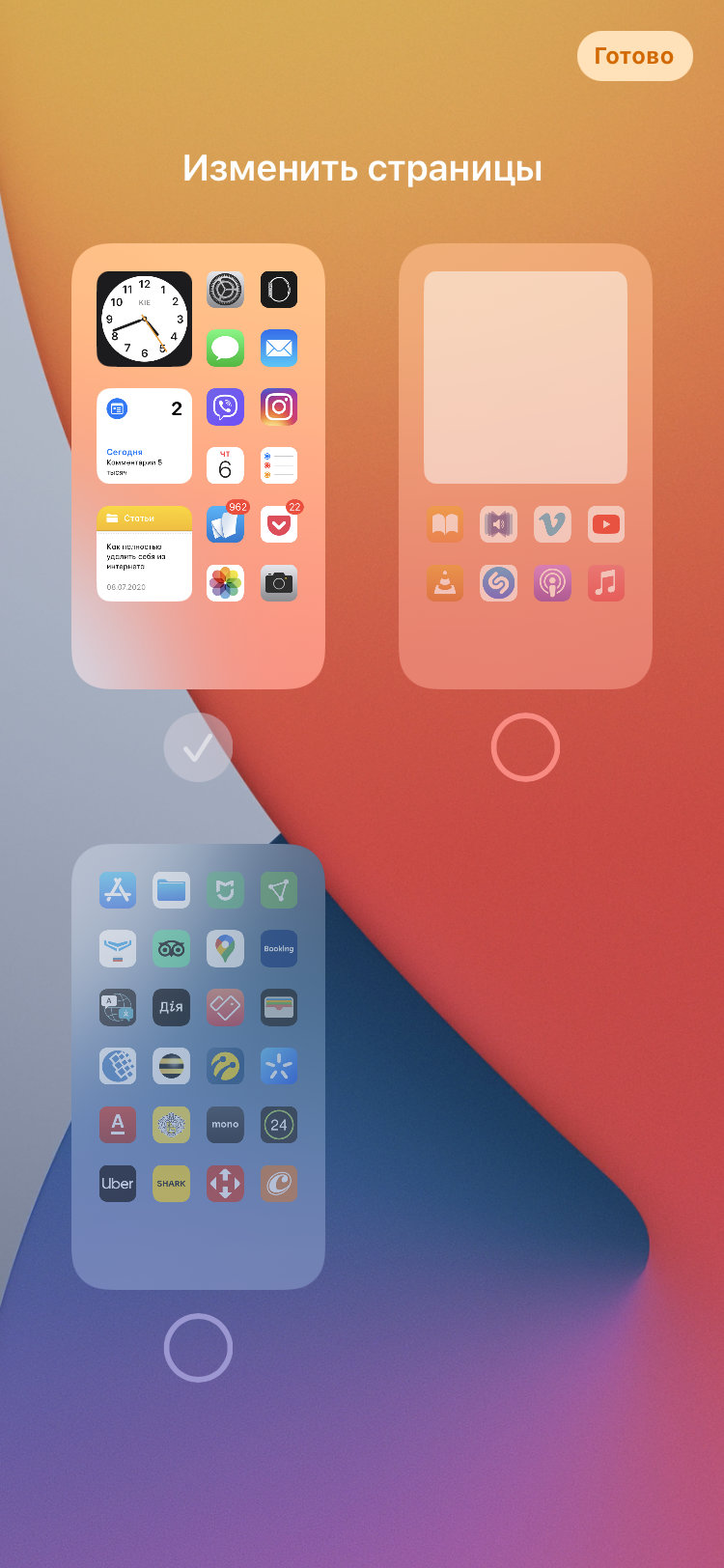 iOS 14: скрываем рабочие столы с домашнего экрана iPhone — Блог restore  Digest