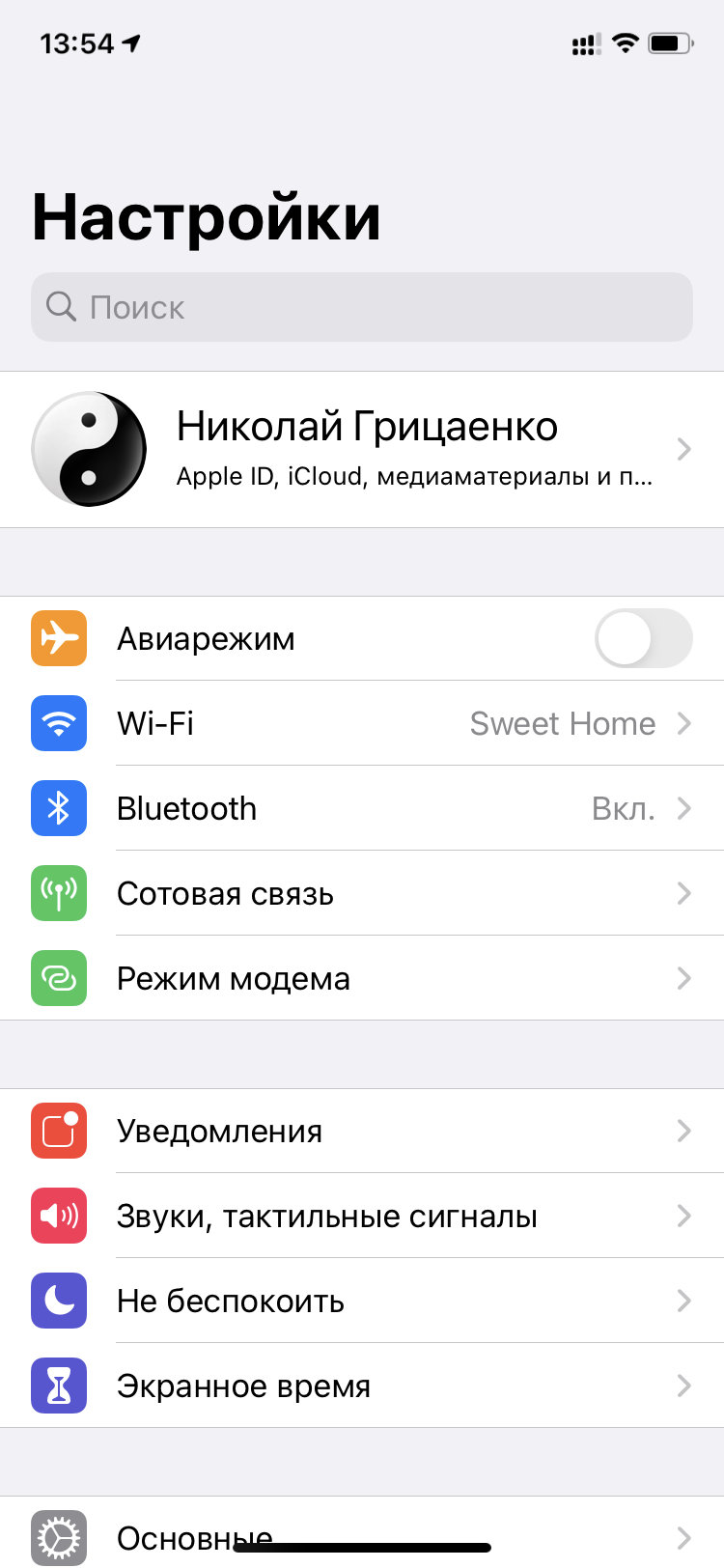 Скрываем контакты из меню «Поделиться» на iPhone и iPad — Блог restore  Digest