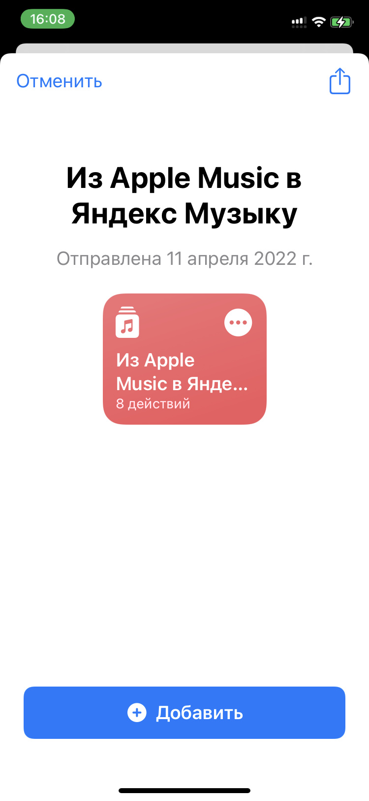 Переносим плейлисты Apple Music в другие музыкальные сервисы — Блог restore  Digest