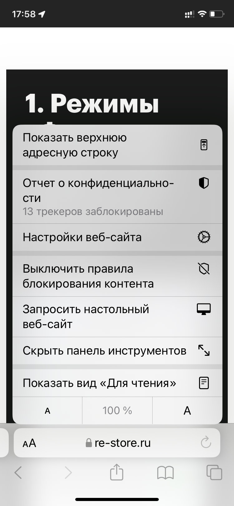 Меняем расположение адресной строки Safari в iOS 15 — Блог restore Digest