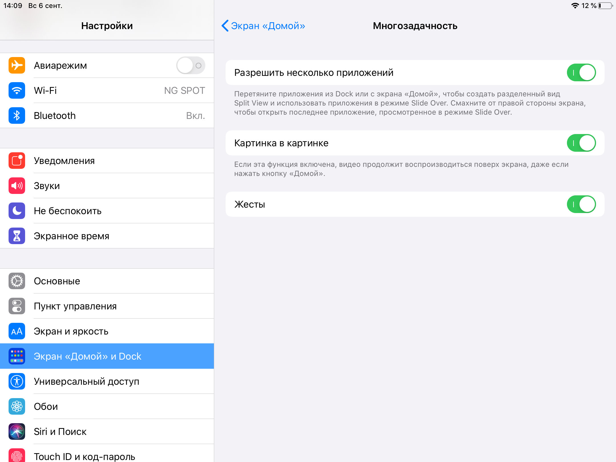 Пропадает изображение на ipad