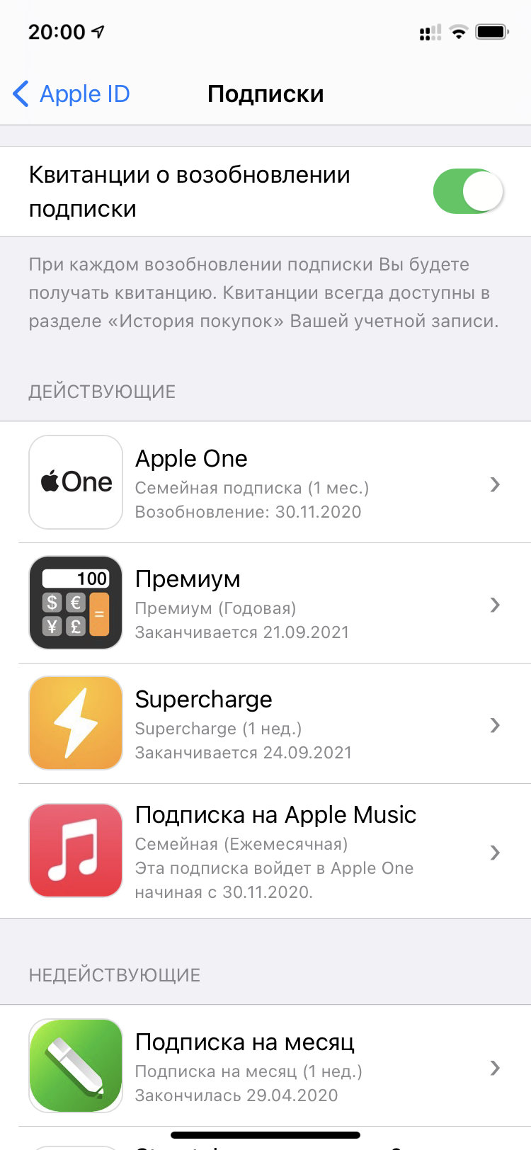   App Store  Apple One