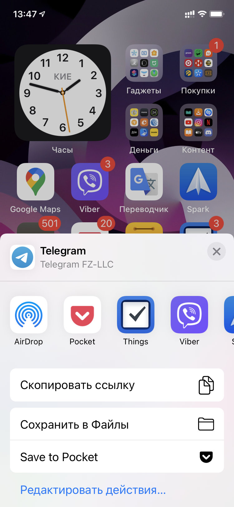 Установить телеграмм на айфон бесплатно на русском языке приложение для скачивания приложений айфон фото 68