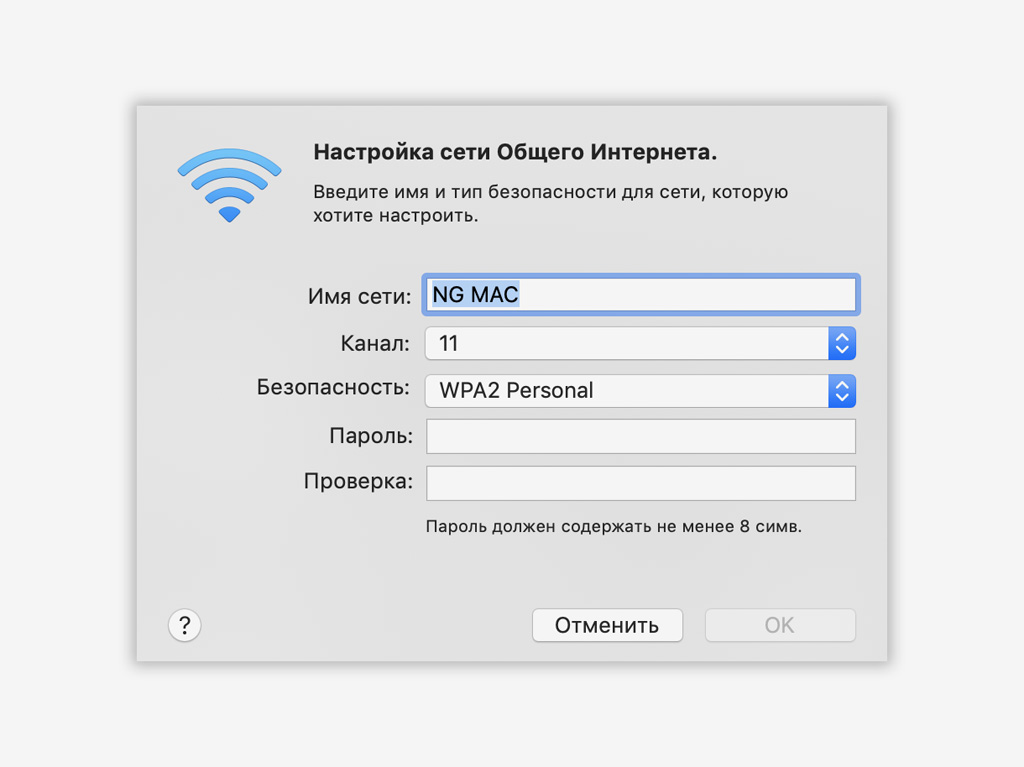 Подключи мак. Настройки телефона для раздачи интернета. Как раздать интернет с айфона на макбук. Как подключить проводной интернет к макбуку. Как подключить макбук к интернету через кабель.