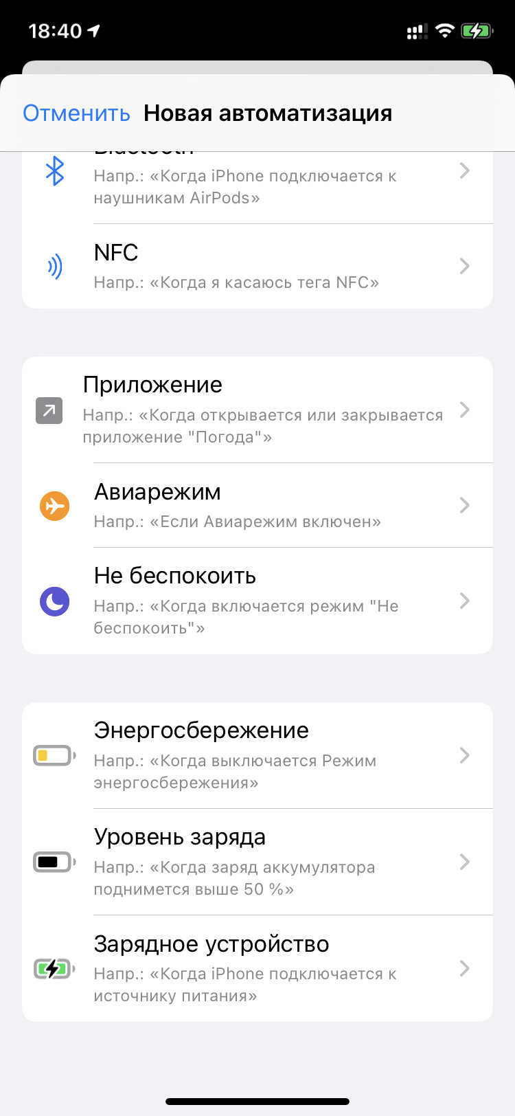 Автоматическое включение «Режима энергосбережения» на iPhone — Блог restore  Digest