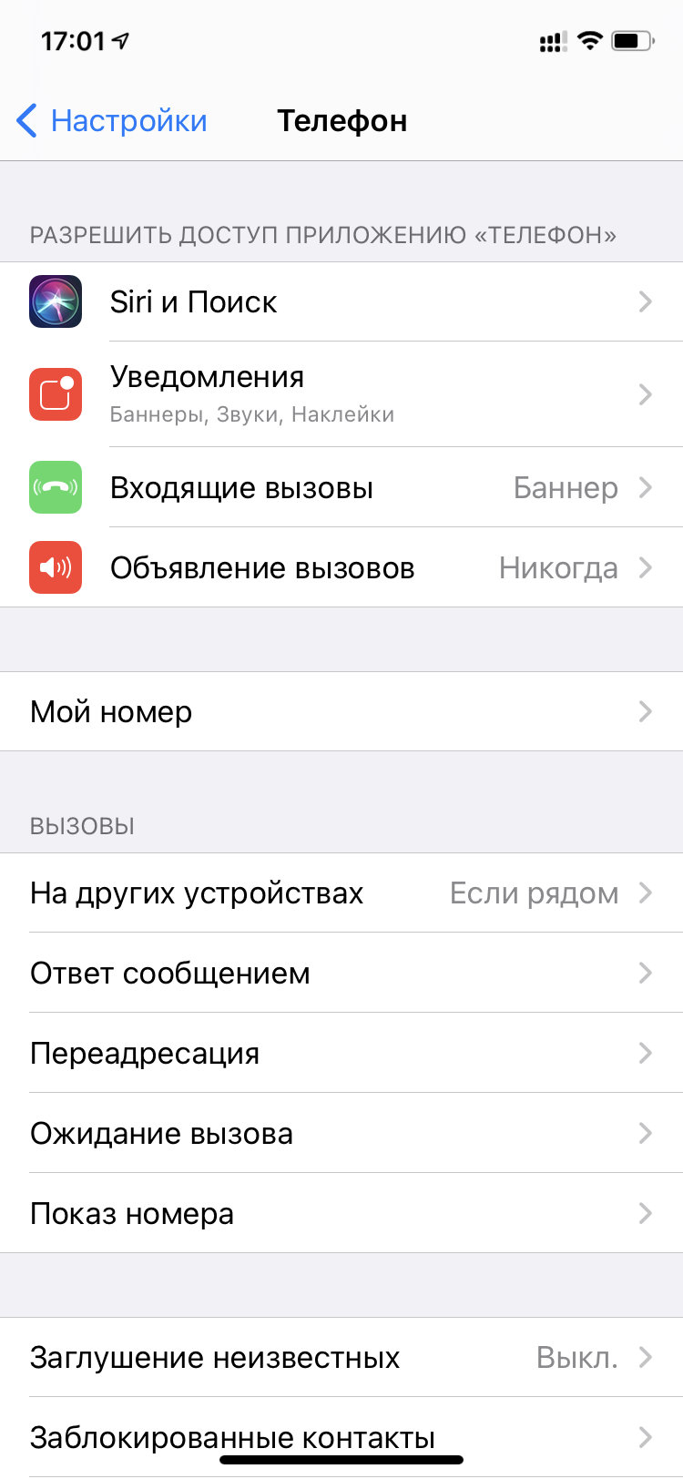 Как включить компактную панель вызовов на iPhone и iPad — Блог restore  Digest