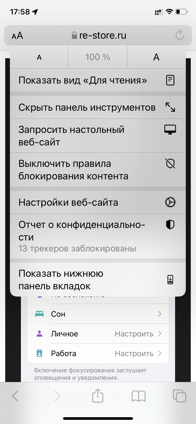 Меняем расположение адресной строки Safari в iOS 15 — Блог restore Digest